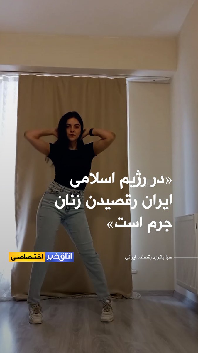سبا باقری، رقصنده ایرانی، که از سال ۲۰۲۰ و پس از دستگیری توسط پلیس فتا از ایران به ترکیه مهاجرت کرد، در ویدیویی که به صورت اختصاصی در اختیار شبکه منوتو قرار داده شده، از رقص دختران اکباتان و به طور کلی حق رقصیدن زنان ایرانی حمایت کرد.