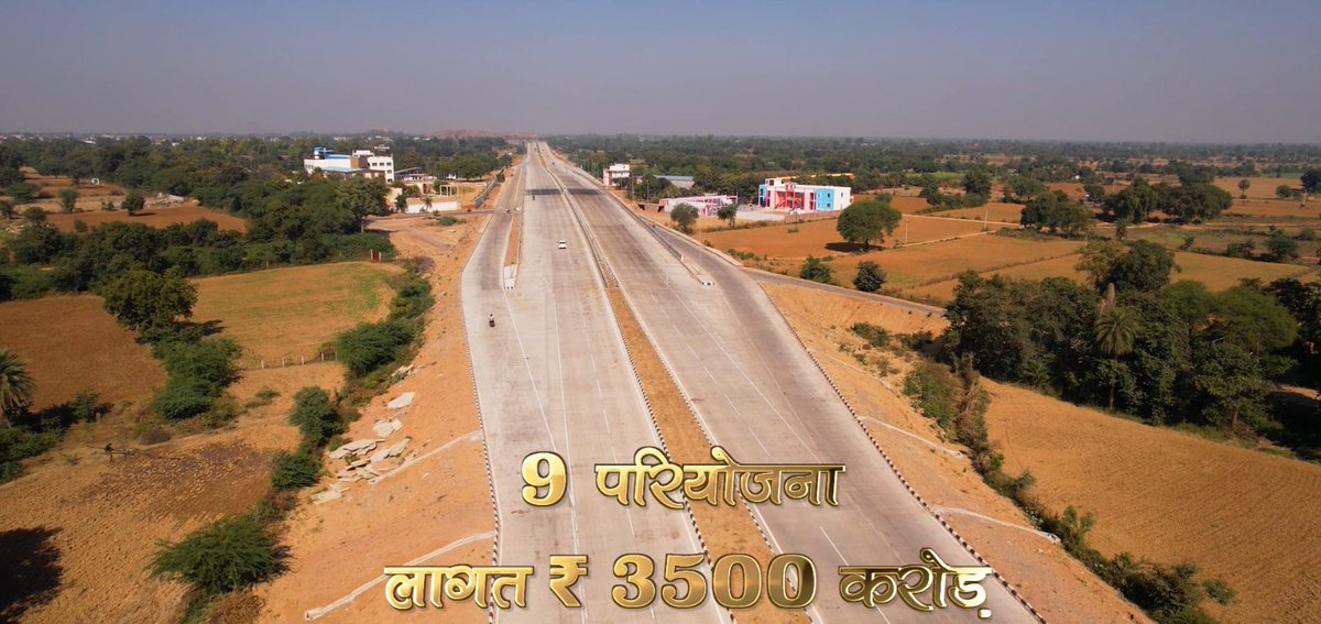 उत्तर प्रदेश के महोबा में 3500 करोड़ रुपये की लागत वाली 9 राष्ट्रीय राजमार्ग परियोजनाओं का लोकार्पण और शिलान्यास। #PragatiKaHighway #GatiShakti