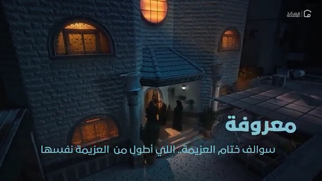 خدمة #معروفة تمكنك من استقدام العاملة اللي تعرفينها بالاسم بتكلفة أقل ومدة أقصر. #لك_مساند