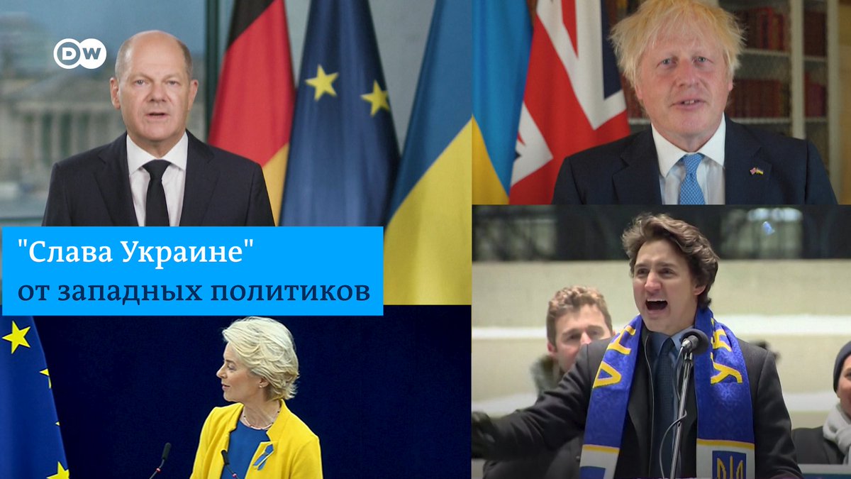 Западные политики не раз поддерживали Киев, произнося лозунг "Слава Украине". Вот как это делали Олаф Шольц, Борис Джонсон, Джастин Трюдо и другие