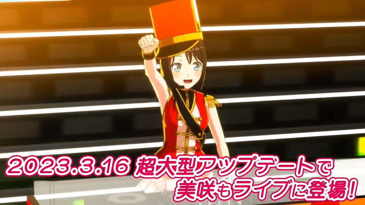 3月16日(木)0:00より実施する ガルパ6周年超大型アップデート以降、 美咲もライブに登場🎉 ミッシェルと美咲の切り替えが可能になりますよ✨お楽しみに！ 美咲がステージに登場するまでのストーリーは、イベントストーリー「旅立つ人へ」をチェック🎪 #バンドリ #ガルパ