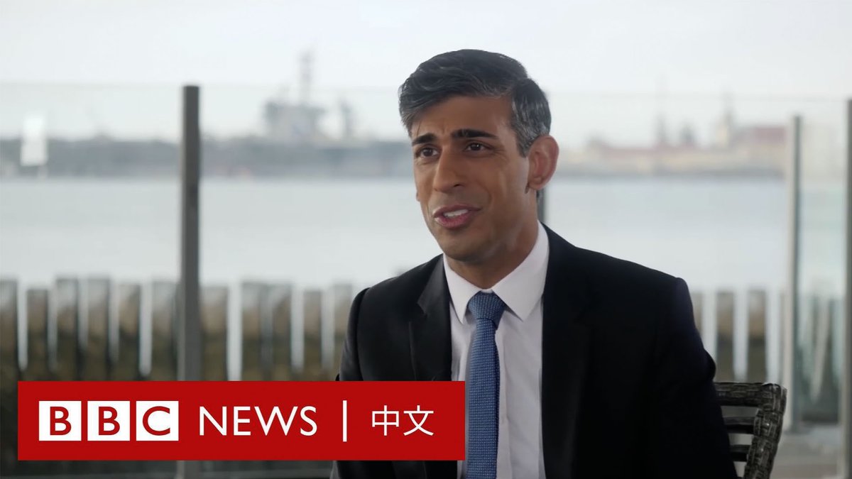 英国首相苏纳克对BBC称,中国“代表着对世界秩序的挑战”,英国必须认真对待。 英国政府周一发布更新版国防外交策略文件《综合评估》,称英国将加大经济安全保护、在前沿技术上展开竞争,以应对中国带来的“划时代挑战”。 中国大使馆发表声明,指责英国对中国进行攻击抹黑,表示“强烈不满、坚决反对”。