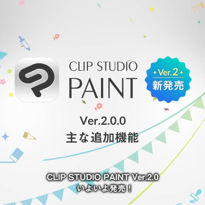 /／ CLIP STUDIO PAINT Ver.2.0発売‼️ \＼ ・好みの顔がつくれる頭部モデル ・カメラで撮影した手を3Dデッサン人形に反映するハンドスキャナー ・陰影の自動作成 ・リアルで鮮やかなブラシ混色 その他、多数の新機能が搭載されました✨ 🔽詳しくはこちら