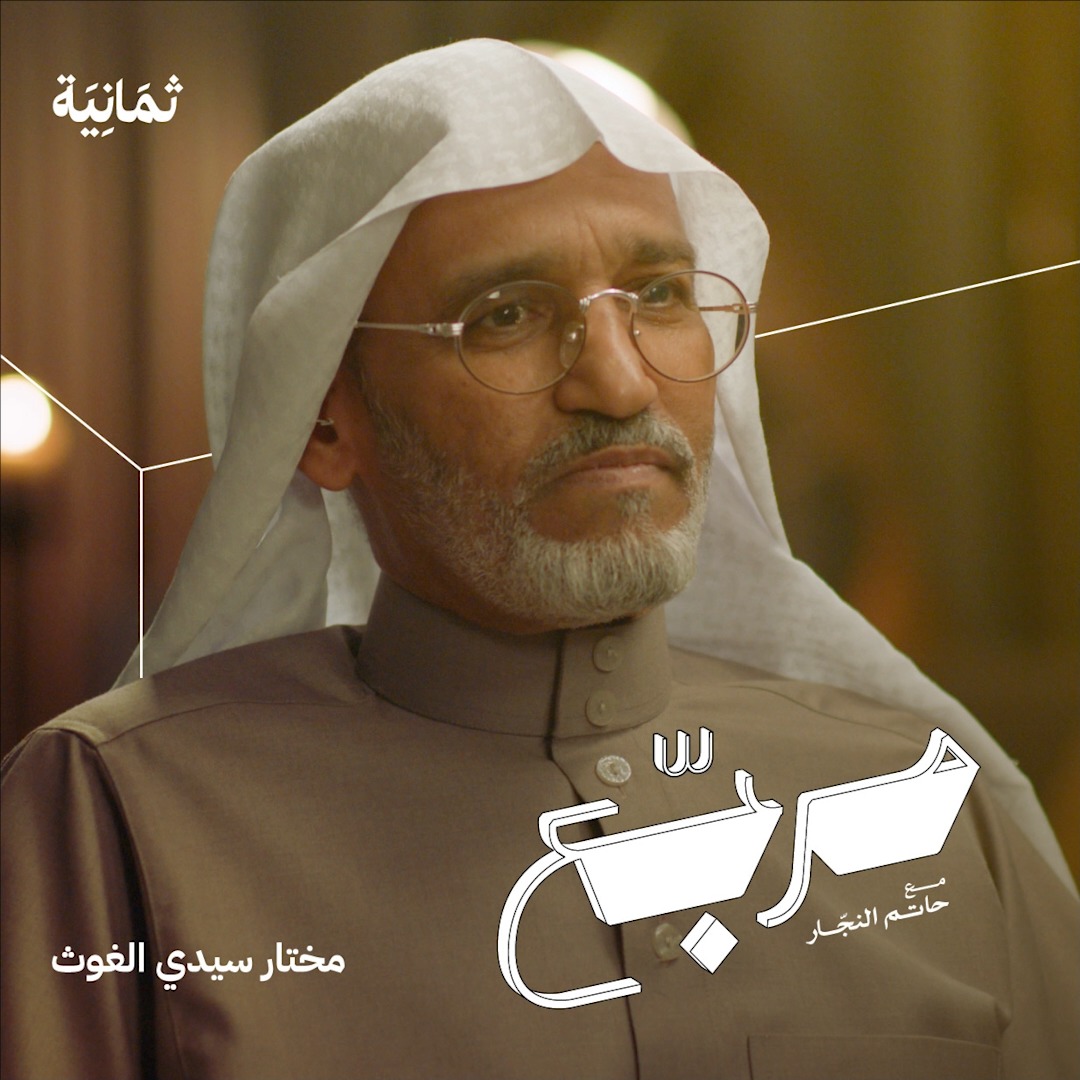 ماذا سنفقد إذا ماتت اللغة العربية؟ في أحدث حلقات #بودكاست_مربع نستضيف مختار الغوث، أستاذ اللغة العربية بجامعة طيبة، للحديث عن اللغة العربية ونشأتها، ومدى تأثير استخدام اللهجات العامية عليها، والانفتاح على الثقافات والعلوم الأخرى.