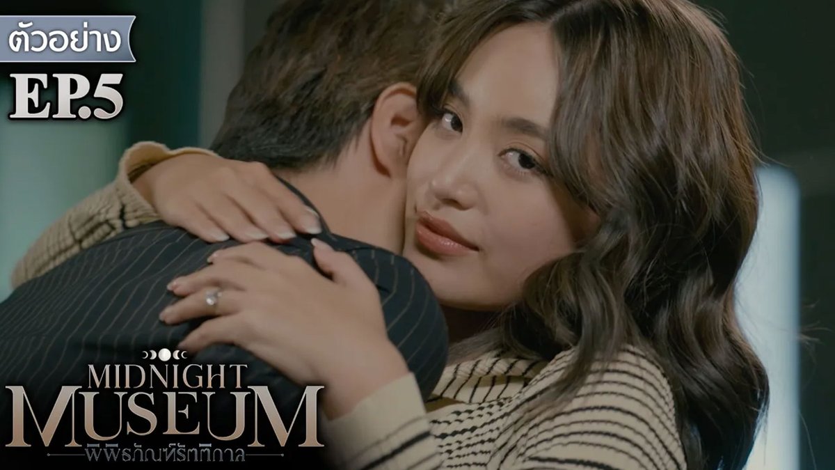 วันจันทร์หน้าห้ามพลาด! Midnight Museum EP.5 “Midnight Museum พิพิธภัณฑ์รัตติกาล” ทุกวันจันทร์ - อังคาร 20:30 น. ทางช่อง GMM25 รับชมย้อนหลังฟรีที่แรกได้ที่ Viu เวลา 22:30 น. #MidnightMuseumEP4 #GMMTV ATTHAPHAN PHUNSAWAT Thanapob_lee Namtan.Tipnaree ㄸu Mook Worranit 🖤🖤🖤🖤🖤🖤🖤🖤🖤