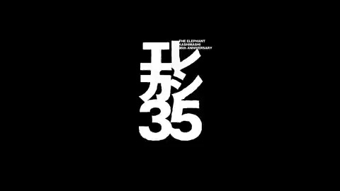 2023年3月11日 12日 神奈川・横浜アリーナ Next → 3月18日 19日 21日 東京・有明アリーナ #エレファントカシマシ #エレカシ35