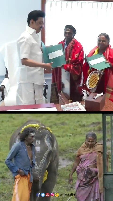 #TheElephantWhisperers #AcademyAwards பெற்று, நம் வனத்துறை செயல்பாடுகளை உலகறிய செய்துள்ளது. திருமிகு.பொம்மன் - பெள்ளியைப் பாராட்டி ரூ.1 லட்சம் வழங்கி, தெப்பக்காடு & கோழிகமுத்தி யானைகள் முகாம் 91 பணியாளர்களுக்கு தலா 1 லட்சமும், வீடுகள் கட்ட ரூ.9.10 கோடி நிதியுதவியும் அறிவித்தேன்.