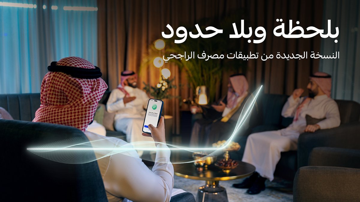 المعادلة سهلة وبسيطة 🤷🏻‍♂️ فهمنا أسلوب حياتك، وبنساعدك توصل لأهدافك 💙 حدّث تطبيقات #مصرف_الراجحي واستمتع بتجربة جديدة #بلحظة_وبلا_حدود ⚡️♾️