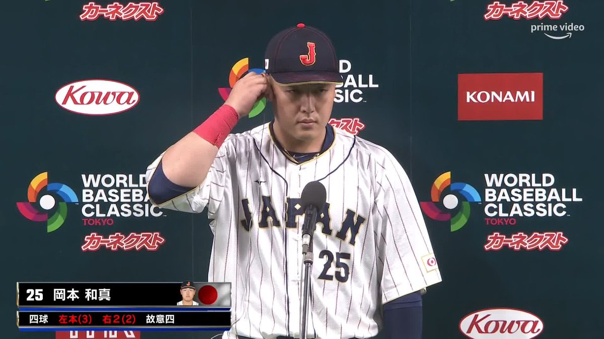 ＜#WBC2023＞ きょうのヒーローは岡本和真選手です！ とにかく最高ということで、最高です！ 最高なのでノーカットでご覧ください！ #岡本和真 #最高です #プライムビデオで侍ジャパンを応援