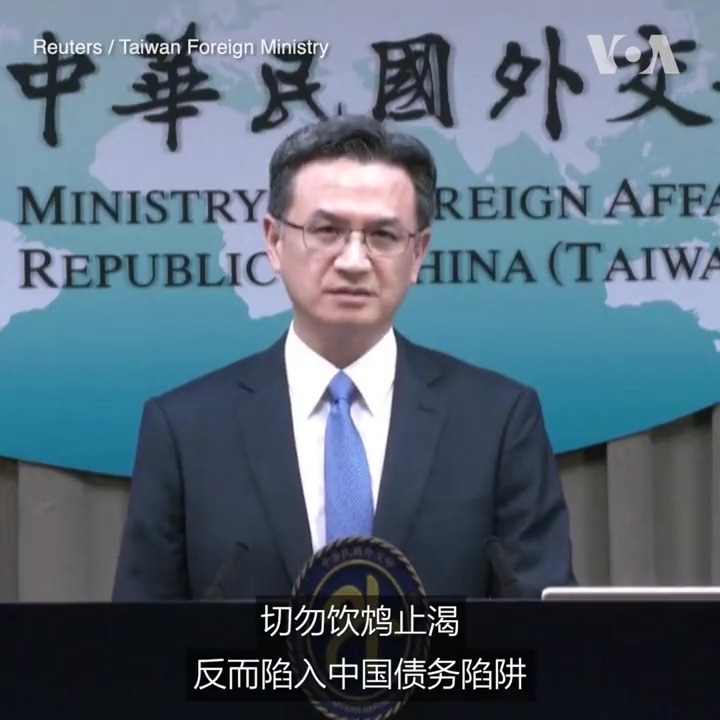 台湾外交部官员3月16日说,针对洪都拉斯决定与中国建交,台湾不会与中国进行金钱竞逐,同时提醒洪都拉斯政府不要陷入中国债务陷阱。洪都拉斯政府一天前宣布,由于不断上升的债务和投资需求,促使洪都拉斯牺牲与台湾的关系,转而与中国建交。详细: