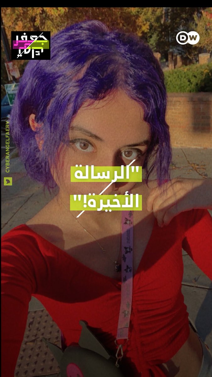 "أنا آسف لأننا خذلناكي!" تضامن مع العابرة الجندرية السعودية إيدن بعد تداول أخبار عن إنهائها لحياتها بعد عودتها لعائلتها! #جعفر_توك