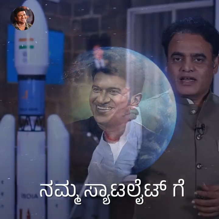 ಕರುನಾಡಿನ ಮನೆ ಮಗ ಡಾ. ಪುನೀತ್ ರಾಜ್ಕುಮಾರ್ ಅವರ ಜನ್ಮ ಸ್ಮರಣೆಯಿಂದು. ನಿಷ್ಕಲ್ಮಶ ನಗು ಹಾಗೂ ನಿಸ್ವಾರ್ಥ ಸೇವೆಯ ಮೂಲಕ ಜನಮಾನಸದಲ್ಲಿ ಜೀವಂತವಾಗಿರುವ ನಮ್ಮೆಲ್ಲರ ಹೆಮ್ಮೆಯ ಅಪ್ಪು ಯುವಜನತೆಗೆ ಸದಾ ಸ್ಪೂರ್ತಿ. #ಸ್ಪೂರ್ತಿದಿನ #AppuLivesOn #InspirationDay
