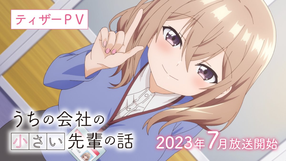 【NEWS】My Tiny Senpai - New Anime Teaser Trailer! The anime is scheduled for July 2023. Animation Studio: project No.9