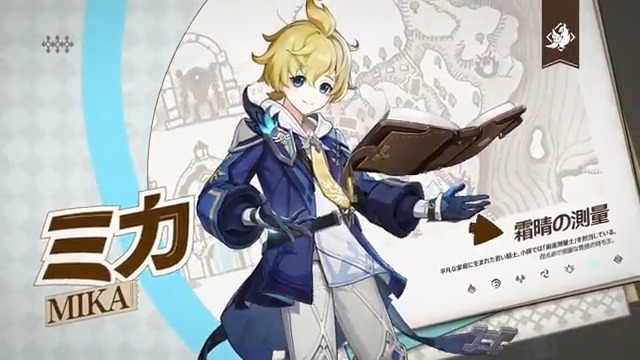 【キャラクター実戦紹介】 ミカ「羽根ペンの導き」 「前進測量士」と言えば簡単そうに聞こえるが、その実、これは測量と道案内さえできれば務まるような職位ではない。 ▼YouTube版 #原神 #三瓶由布子