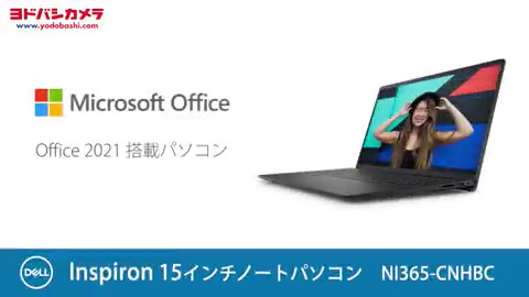 / 卓越したパフォーマンスを発揮🔥 Office 2021 搭載パソコン💻 \ パワフル性能に加えて、毎日をサポートする便利な機能を搭載した #DELL の15インチノートパソコン「NI365-CNHBCB」✨ フォロー&RTで抽選で1名様にプレゼント🎁 3/23まで❗️ #ヨドバシプレゼント企画 当選連絡はDMにて📩