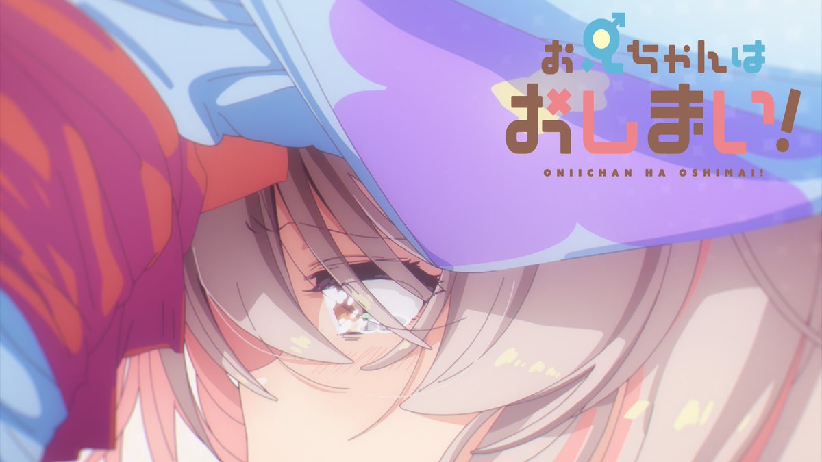 ❌#おにまい WEB限定予告❌ 3/23(木)放送予定となる #12「まひろのおしまいとこれから」に向け 🌟WEB限定予告動画を公開🌟 原作者 #ねことうふ 先生書き下ろしの オリジナルショートストーリーを 第12話予告ムービーと合わせてお楽しみください🐱 💞YouTube💞 #onimai