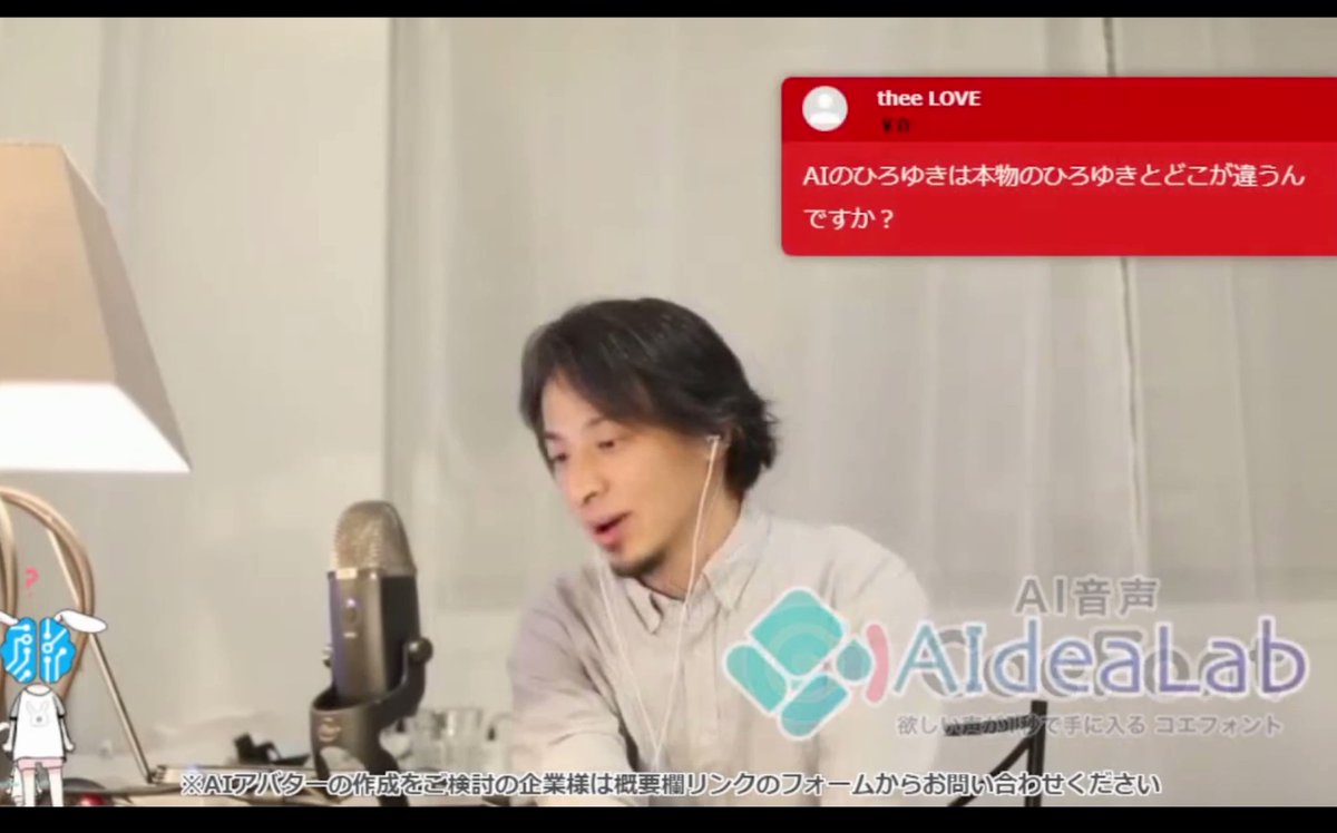 昨日ひろゆき公認AIの #AIひろゆき の初配信がありました。 AIひろゆきの切り抜き収益は本物のひろゆきさんに行きます。詳細はAIひろゆきサイト。 ▼AIひろゆき切り抜き