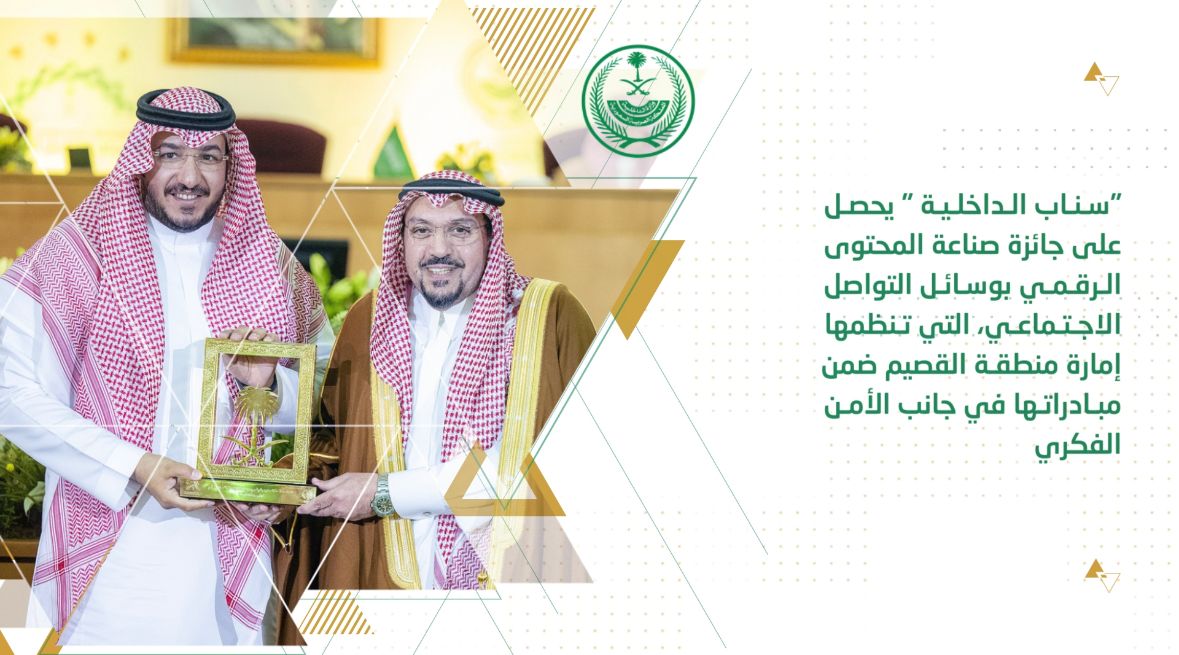 أبرز أخبار وزارة الداخلية خلال الفترة من 19 حتى 25 شعبان 1444هـ، الموافق 11 حتى 17 مارس 2023م. ⁧#الداخلية_في_أسبوع