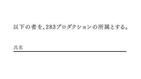 ━━━━━━━━━━━ 2023.04 斑鳩ルカ ２８３プロダクション加入──── ━━━━━━━━━━━ #斑鳩ルカ #シャニマス5th #シャニマス5th_day2 #シャニマス