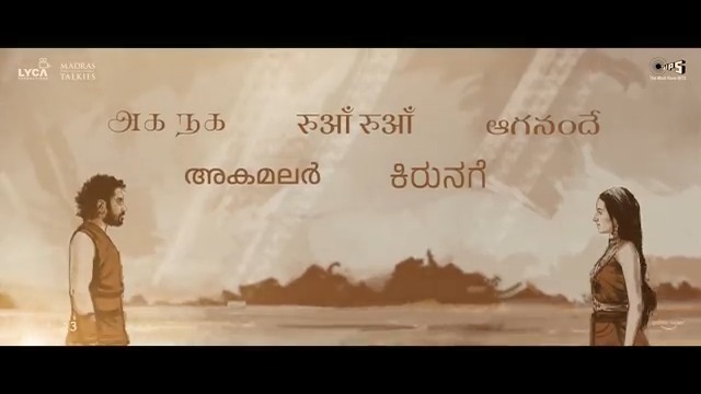 Into the world of music and love! Here's a glimpse of Karthi &amp; Trish in #AgaNaga #RuaaRuaa #Aganandhe #Akamalar #Kirunage. Full song releasing tomorrow, at 6 PM. #PS2 #ManiRatnam A.R.Rahman @madrastalkies_ Lyca Productions @Tipsofficial IMAX @primevideoIN