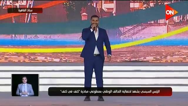 مترجم لغة الاشارة في قناة ON المصرية يثير الجدل على اغنية 'ايه اليوم الحلو ده'.