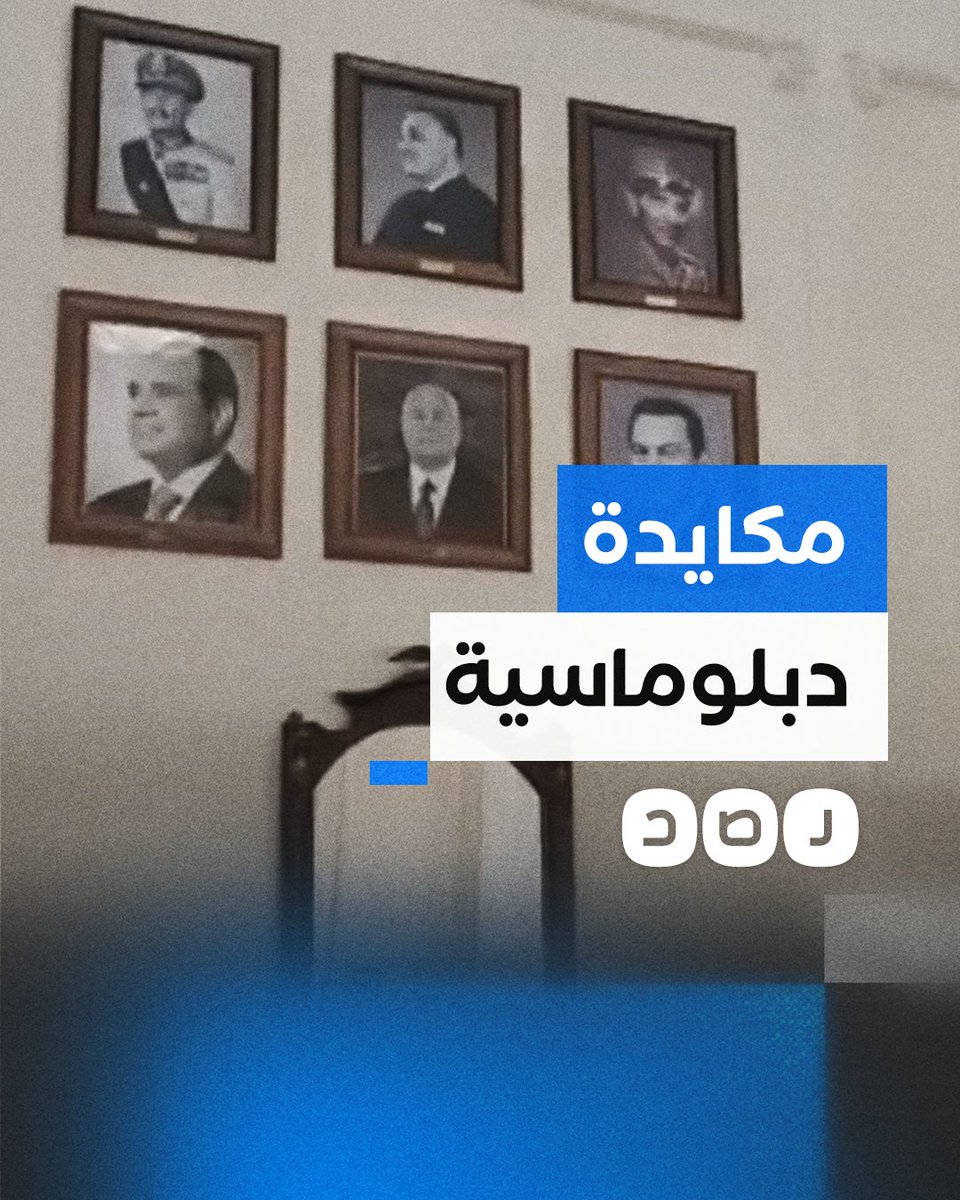 لماذا تعمدت وزارة الخارجية تجاهل صورة الرئيس الراحل مرسي؟
