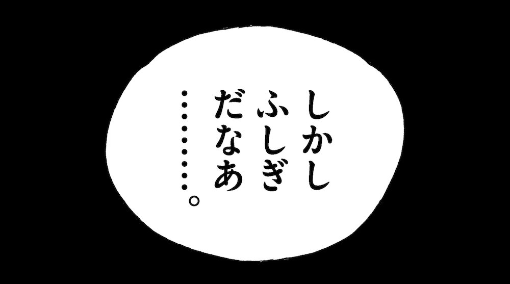 『藤子・F・不二雄のSF短編原画展―Sukoshi・Fushigiワールドへの招待―』の30秒CMが完成!監督はアニメ「ドラえもん」のオープニング等を制作されている依田伸隆さんです。「少年SF短編」のカットを中心にコラージュされた“すこし・ふしぎ”な映像を、ぜひご覧ください!