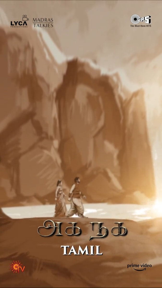 The song that left you wanting more is out now Listen to #AgaNaga #RuaaRuaa #Aaganandhe #Akamalar & #Kirunage ▶️ #PS2 #PonniyinSelvan2 #ManiRatnam A.R.Rahman @madrastalkies_ Lyca Productions @Tipsofficial IMAX @primevideoIN Karthi Trish