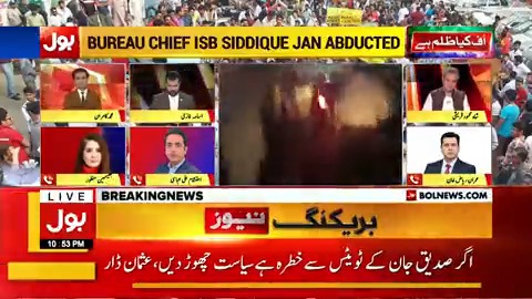 صدیق جان کو باقائدہ منصوبہ بندی کے تحت گرفتار کیا گیا، صدیق جان پر اگر کسی بھی قسم کا تشدد کیا گیا تو اس پر بھرپور احتجاج کریں گے، پاکستان میں صحافیوں کیلئے زمین تنگ کر دی گئی ہے، عمران ریاض خان کی گفتگو #ReleaseSiddiqueJaan #صدیق_جان_کو_رہا_کرو Imran Riaz Khan
