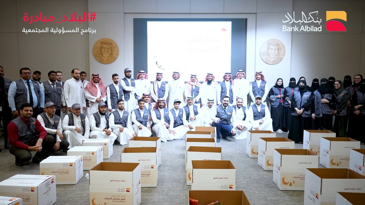 فريق البلاد التطوعي وسفراء وسفيرات البلاد يساهمون في إيصال 9 آلاف سلّة رمضانية لمُستحقيها عبر الجمعيات الخيرية وشبكة فروع #بنك_البلاد في كافة أنحاء المملكة، ضمن برنامج البنك للمسؤولية المجتمعية #البلاد_مبادرة