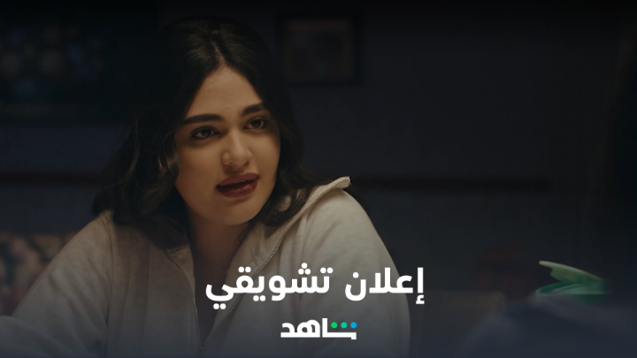 🔥🤩 الإعلان الرسمي لمسلسل #منزل١٢ بطولة نخبة من نجوم الدراما الكويتية #Shahid أقوى نجوم الوطن العربي في مكان واحد #رمضان_معانا