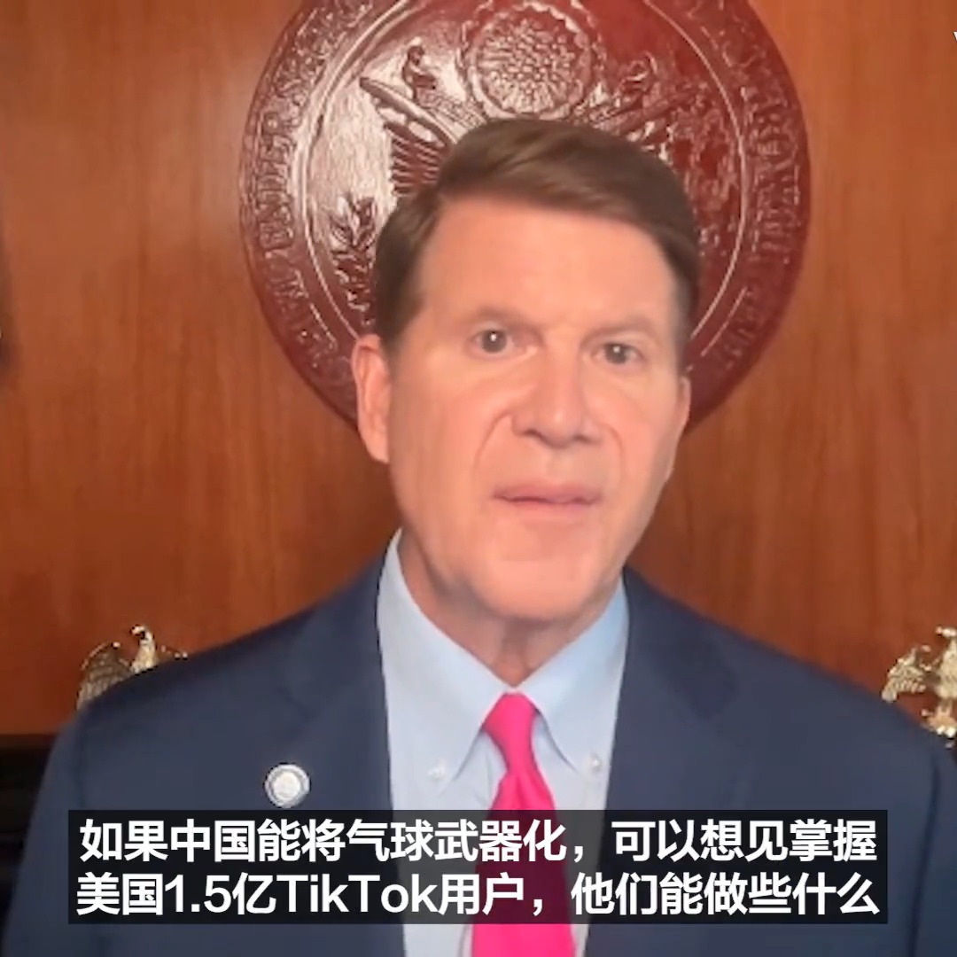 “TikTok是可以被武器化的”,美国克拉奇科技外交研究院主席和共同创建人、前国务次卿克拉奇(Keith Krach) 接受美国之音采访时说 TikTok (抖音海外版)从任何角度看,它都是受到共产党控制的。克拉奇说“针对TikTok病毒唯一的疫苗是全面禁止” 。美国国会将在23日举行有关 TikTok的重要听证会。