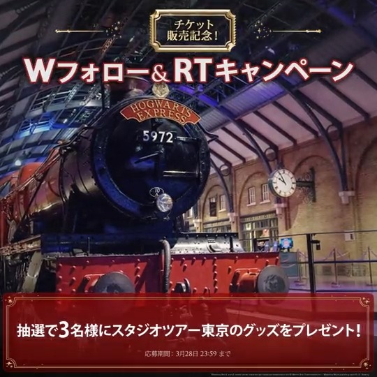 アジア初&世界最大規模💥 『ハリー・ポッター』シリーズの 映画製作の舞台裏が体験できる屋内施設🪄 / #ハリポタツアー チケット絶賛予約受付中✨ \ Wフォロー&RTで スタジオツアー東京のグッズをプレゼント!🎁 1⃣ワーナー ブラザース ジャパンとスタジオツアー東京をフォロー 2⃣この投稿をRT