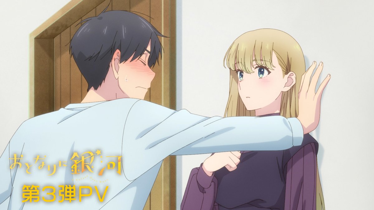 【New Trailer】 A Galaxy Next Door Scheduled for April 8! ✨More: