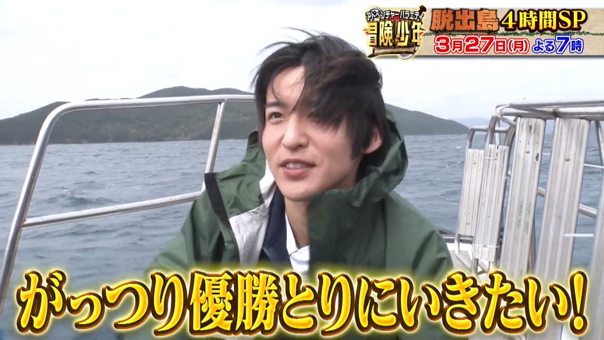 2年半ぶりに Snow Man目黒くんが脱出島に…🏝️🌈 ジャニーズ同期で大親友の原嘉孝くんと…😭😭 20回目の挑戦の絶対王者 あばれる君と激突❤️🔥❤️🔥 3月27日(月) 脱出島4時間SP🌊 絶対見た方がいいです🖤 #岡村隆史 #田中直樹 #SnowMan #向井康二 #目黒蓮 #原嘉孝 #あばれる君 #冒険少年