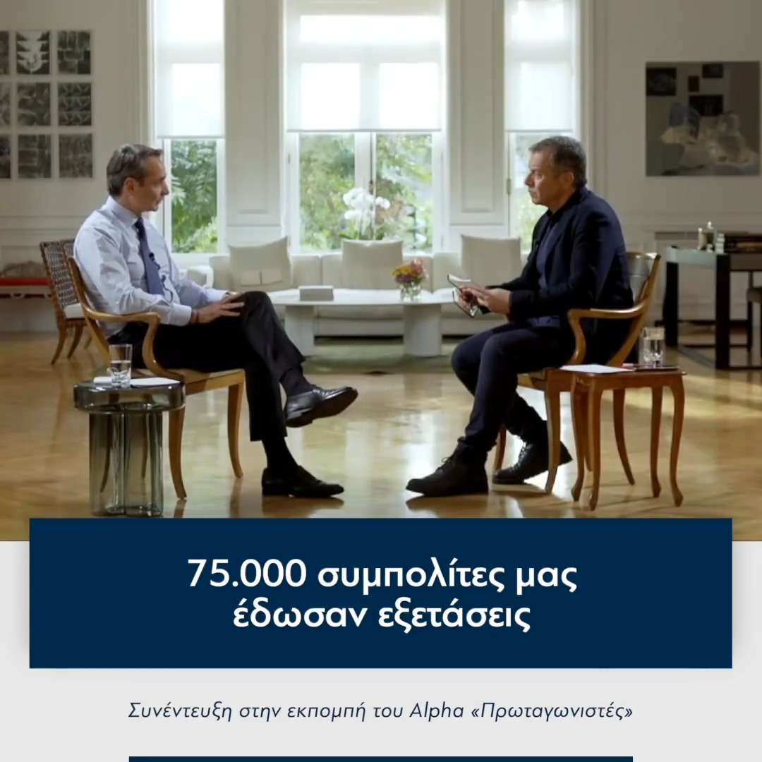 Για πρώτη φορά οι δόκιμοι δημόσιοι υπάλληλοι, μετά τη διετία θα αξιολογηθούν. Σήμερα στη δημόσια διοίκηση, όταν διορίζεσαι για δύο χρόνια είσαι δόκιμος και μονιμοποιείσαι μετά την πάροδο διετίας, μετά από αξιολόγηση. #protagonistes