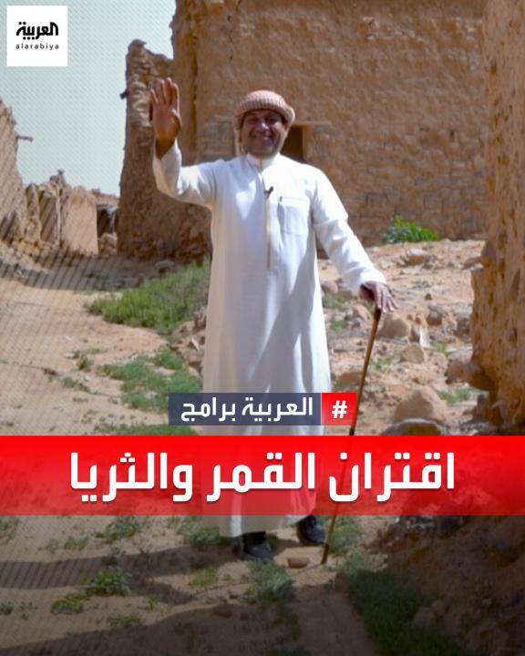 ماذا ينتج عن اقتران القمر والثريا؟ التفاصيل في #تقويم مع خالد الزعاق. #نشرة_الرابعة #السعودية #شهر_رمضان_المبارك د.خالد صالح الزعاق