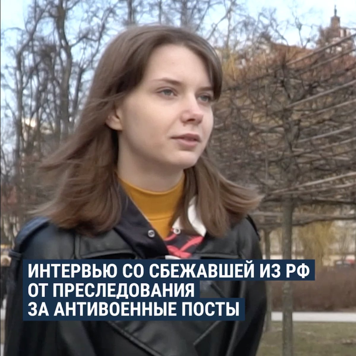 19-летняя Олеся Кривцова срезала ножной браслет и сбежала из-под домашнего ареста в Литву. В РФ ей грозит до 10 лет лишения свободы за антивоенные посты. Доносы на девушку написали сокурсники. Олеся рассказала нам об авторам доноса и о том, надеется ли вернуться на родину