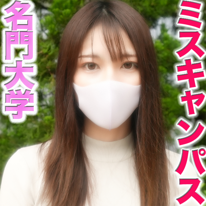 本物の『準ミスキャンパス』FC2に再降臨!!、あの正真正銘の有名大学の本物の『準ミスキャンパス』に、観覧車でディープ&フェラ、、、超絶綺麗な顔立ちは必見、中出し2回戦、『個人撮影』個撮オリジナル251 #個撮 #個撮AV #個撮募集 #同人AV #ハメ撮り