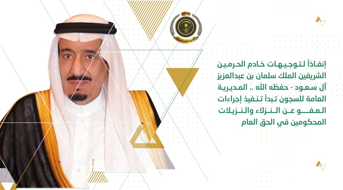 أبرز أخبار وزارة الداخلية خلال الفترة من 26 شعبان حتى 2 رمضان 1444هـ، الموافق 18 حتى 24 مارس 2023م. #الداخلية_في_أسبوع