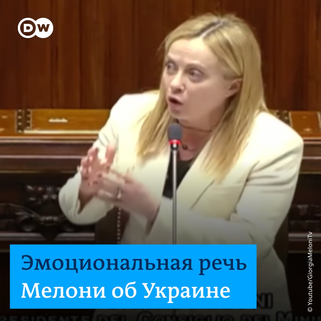 "Скажите это Путину... Я не настолько лицемерна, чтобы путать слова "вторжение" и "мир". Очень эмоциональная речь премьер-министра Италии Джорджи Мелони о необходимости дальнейшей поддержки Украины