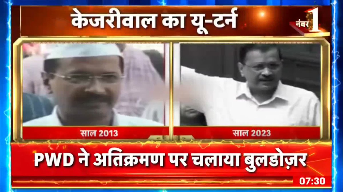 केजरीवाल का यू-टर्न 2013 में क्या कहा और अब 2023 में क्या कह रहे हैं, सुनिए - #AarPaar #RahulGandhi #Congress #LokSabha #RahulGandhidisqualified Amish Devgan