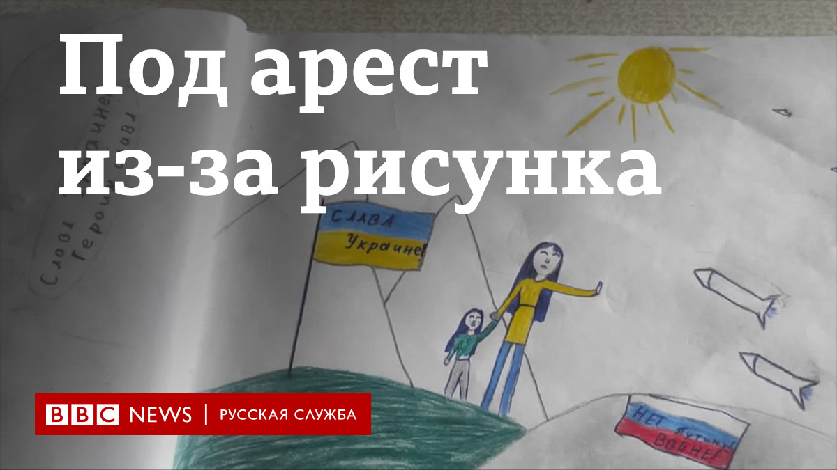 В прошлом году Маша Москалева нарисовала в школе рисунок, на котором было написано "Слава Украине" и "Нет войне". Администрация школы сообщила об этом в полицию.