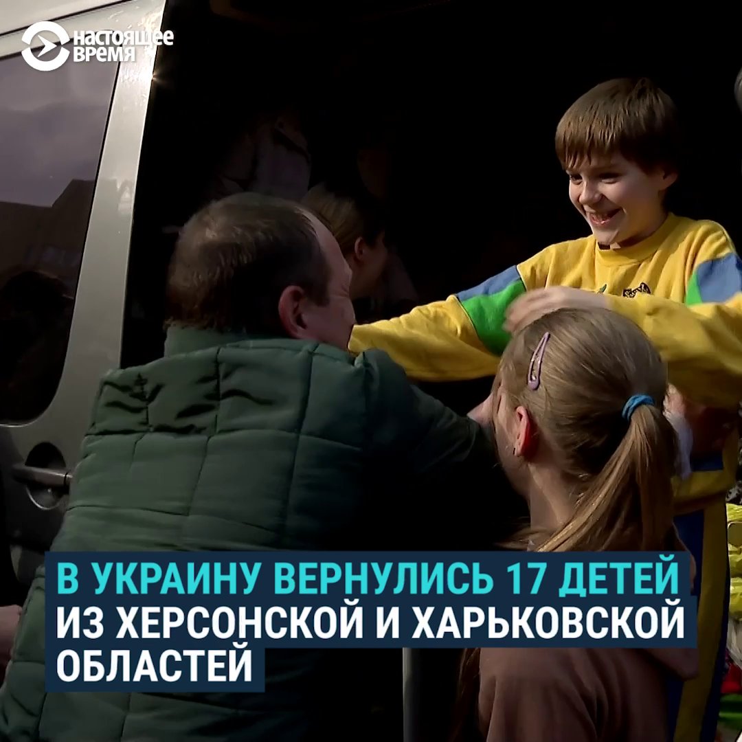 "Брали палки и били за то, что ты за Украину. Надо [было] говорить, что ты за Россию" В Украину вернулись 17 детей, которых россияне отправили в Крым во время оккупации и около полугода отказывались возвращать родителям. Вот что дети рассказывают о пережитом: