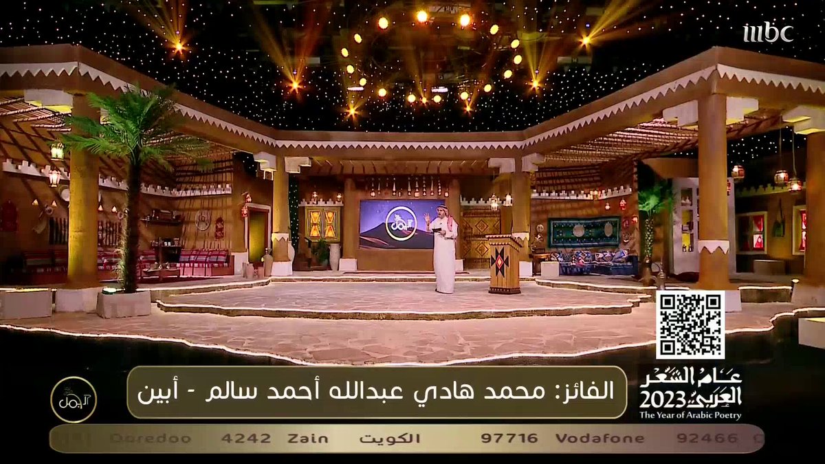 سؤال الليلة الخاص بالمشاهدين فرصتكم للربح والفوز في مسابقة #عام_الشعر_العربي_2023 شاركونا الإجابات عبر الرابط التالي يعرض الآن مجاناً على شاهد #الجمل_بما_حمل #رمضان_يجمعنا #MBC1