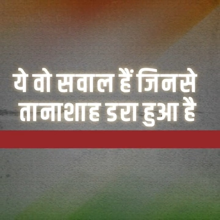 अडानी से जुड़े वो सवाल जिनसे तानाशाह डरा हुआ है।