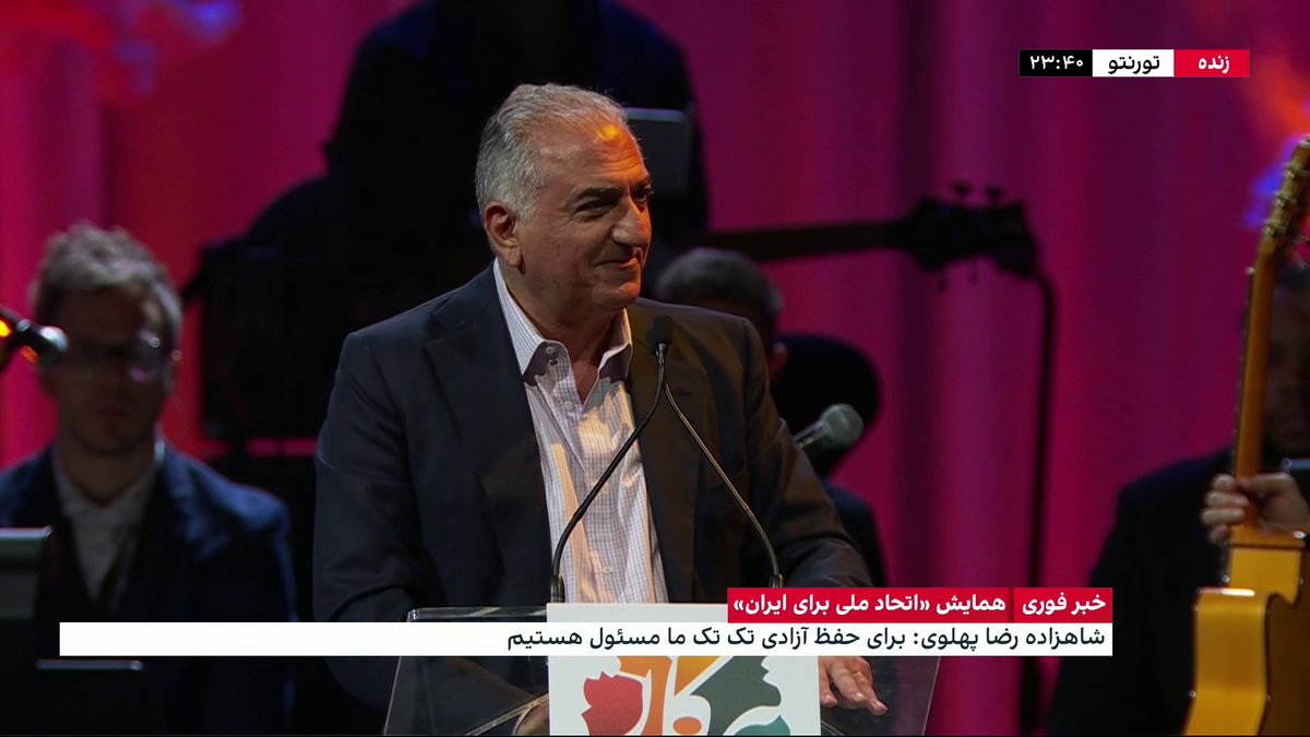 شاهزاده رضا پهلوی: «ما به موقع خواهیم توانست اختلاف نظرهایمان را بیان کنیم، ولی آن برای زمانی است که بتوانیم آزادی را بدست بیاوریم، ما هنوز آزاد نشدهایم و برای رسیدن به آزادی یک چاره بیشتر نداریم و آن همبستگی است. هوای همدیگر را داشته باشیم و بگذارید به رنگینکمان کیان برسیم.»