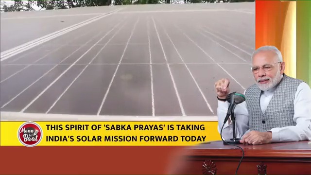 India’s strides in solar energy have been achieved through the spirit of Sabka Prayas. In this context, talked about inspiring efforts in Diu and Pune. #MannKiBaat