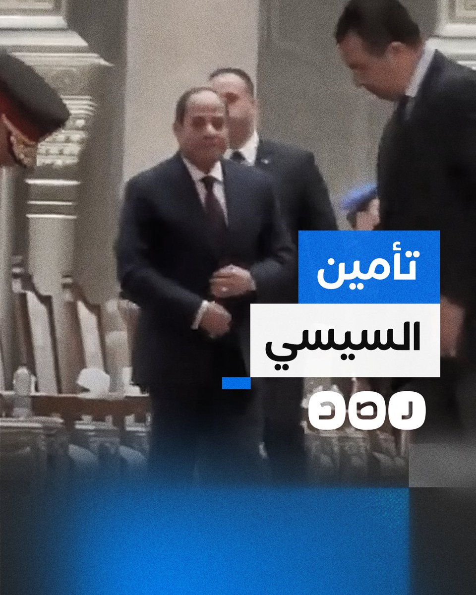 لقطة مسربة تظهر حراسة السيسي المشددة لحظة دخوله مسجد مصر الكبير