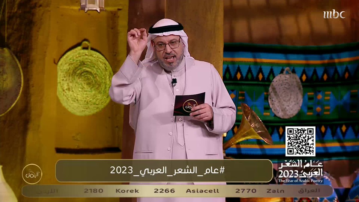 سؤال الحلقة الرابعة الخاص بالمشاهدين فرصتكم للربح والفوز في مسابقة #عام_الشعر_العربي_2023 شاركونا الإجابات عبر الرابط التالي يعرض الآن مجاناً على شاهد #الجمل_بما_حمل #رمضان_يجمعنا